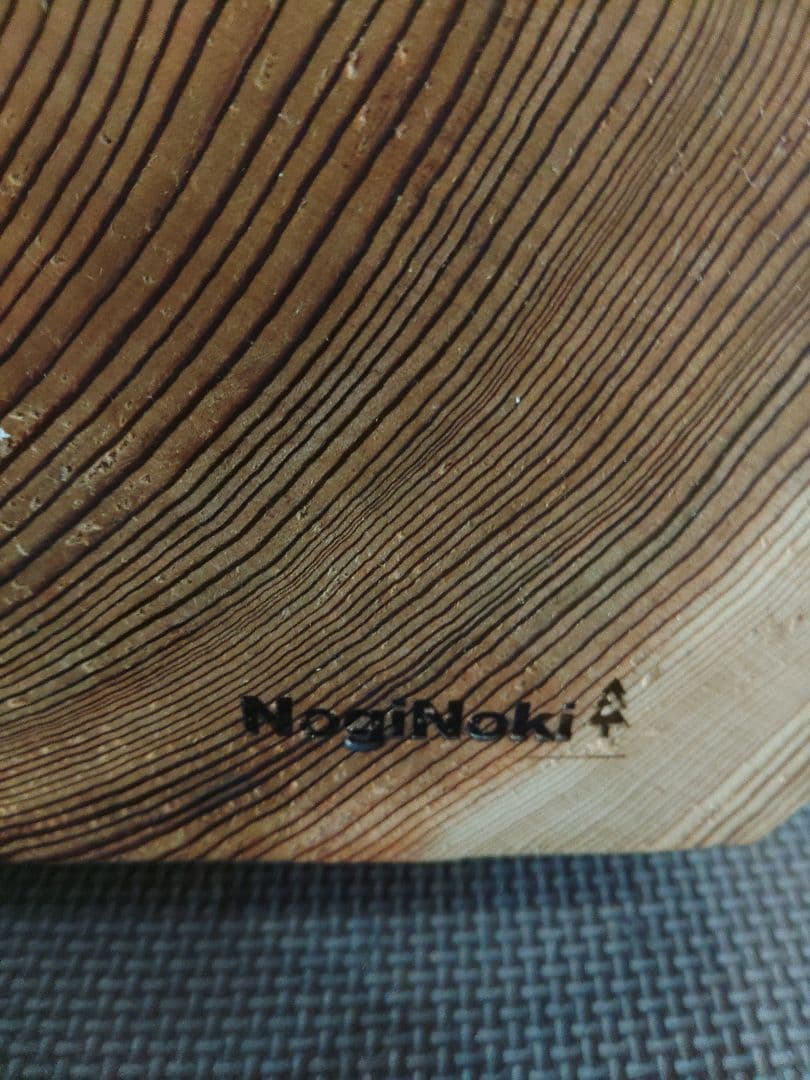 杉丸太のくりぬきテーブル