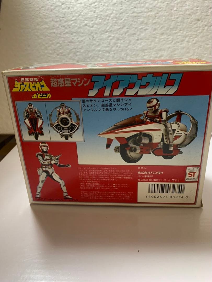 ⚠️デッドストック 巨獣特捜 ジャスピオン 超惑星マシン アイアン