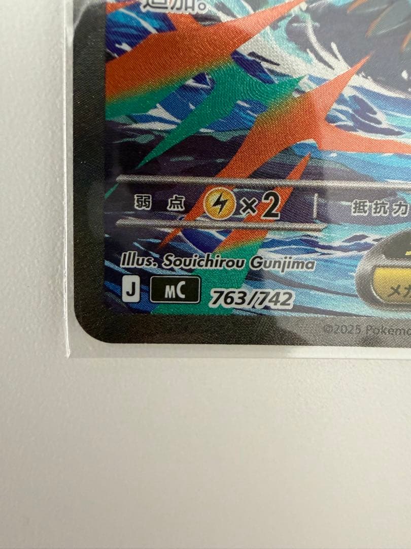 ポケモンカード メガオーダイルex sar