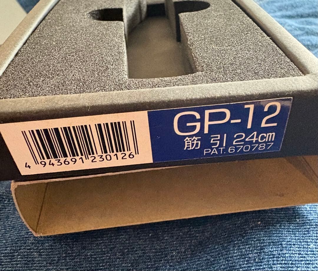GLOBAL-PRO グローバルプロ GP-12 包丁 24cm 筋引