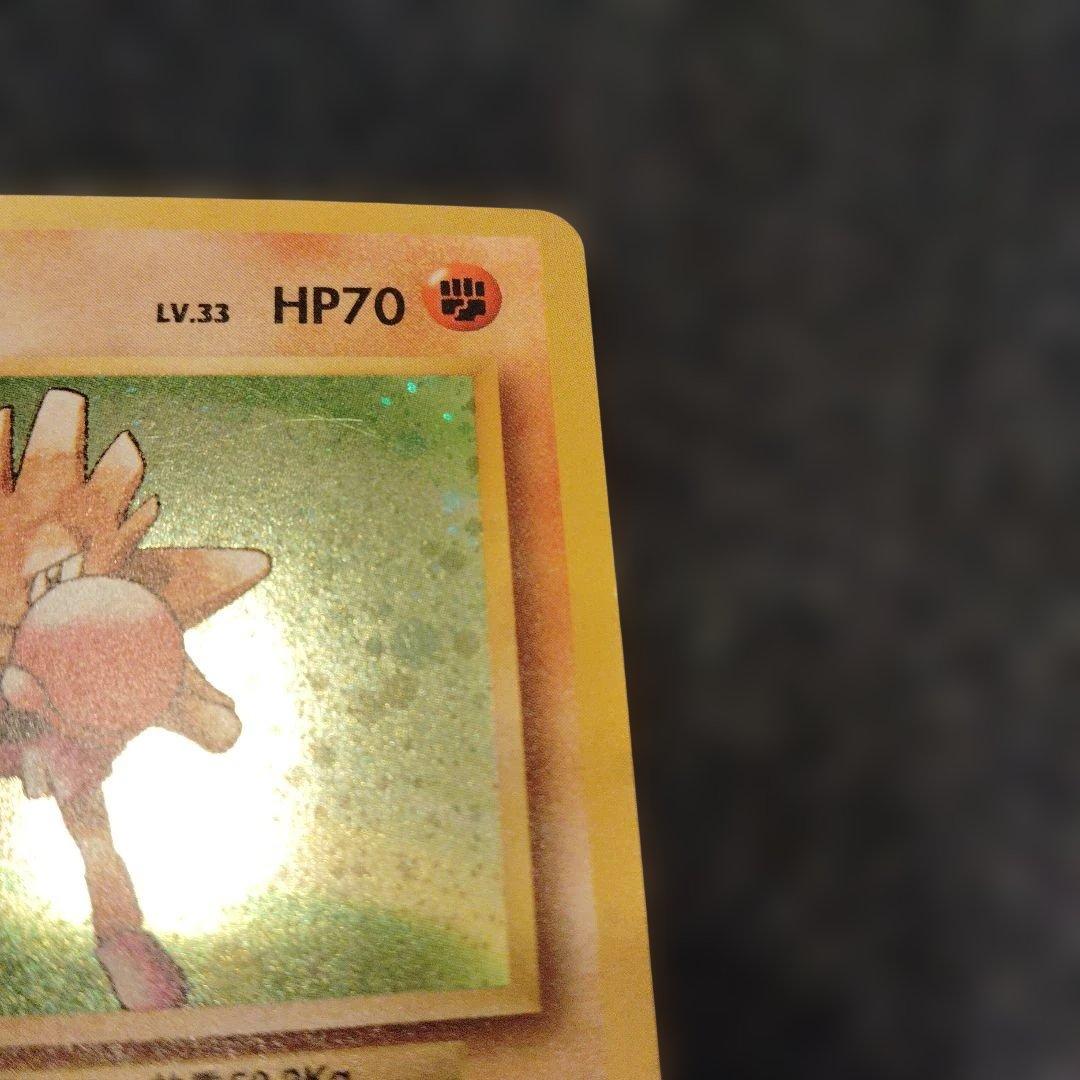 エビワラー ポケモンカード旧裏 渦巻きホロ - メルカリ