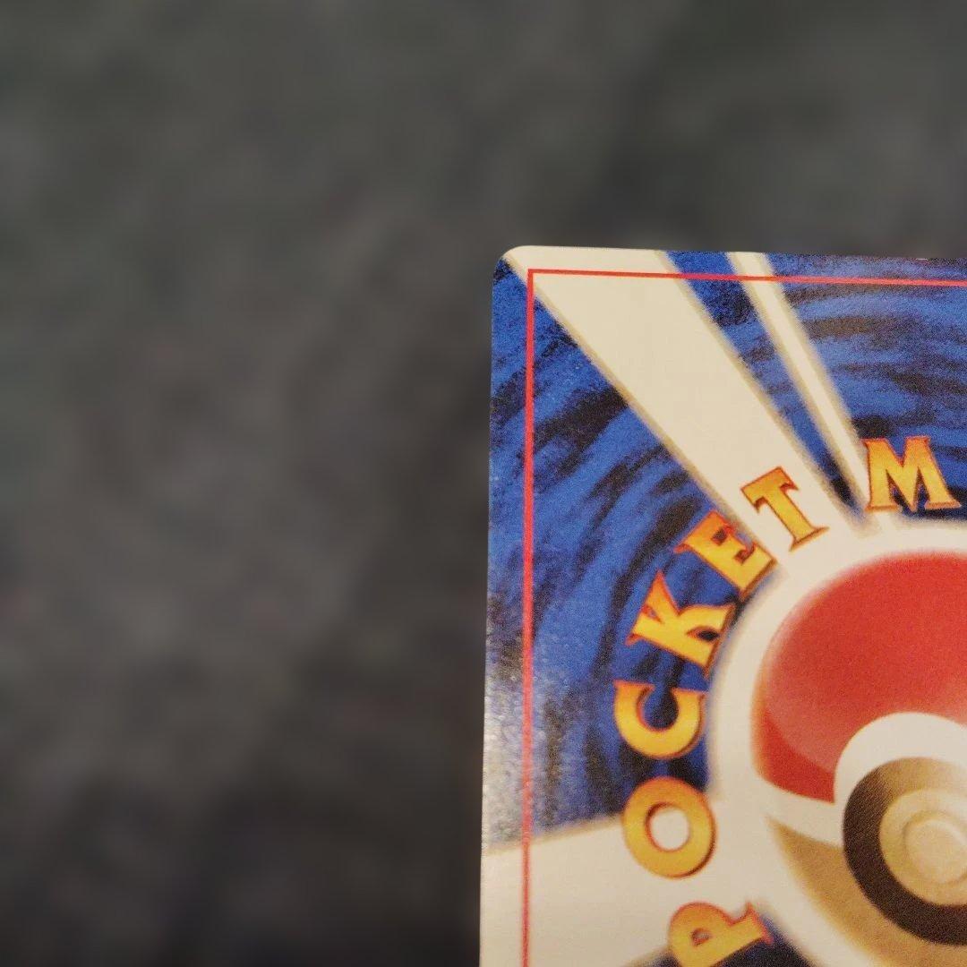 エビワラー ポケモンカード旧裏 渦巻きホロ - メルカリ