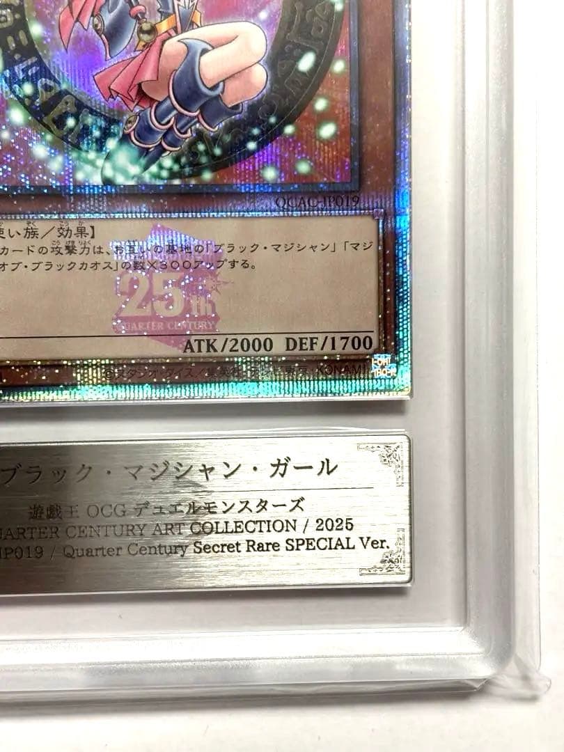 【ARS10+】遊戯王 ブラックマジシャンガール ピンク 鑑定書付き【世界6枚】