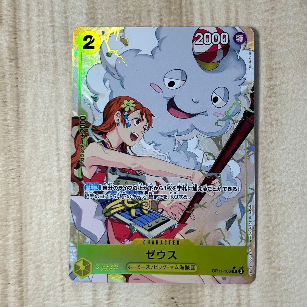 ワンピースカード ゼウス R パラレル OP11-106 - メルカリ