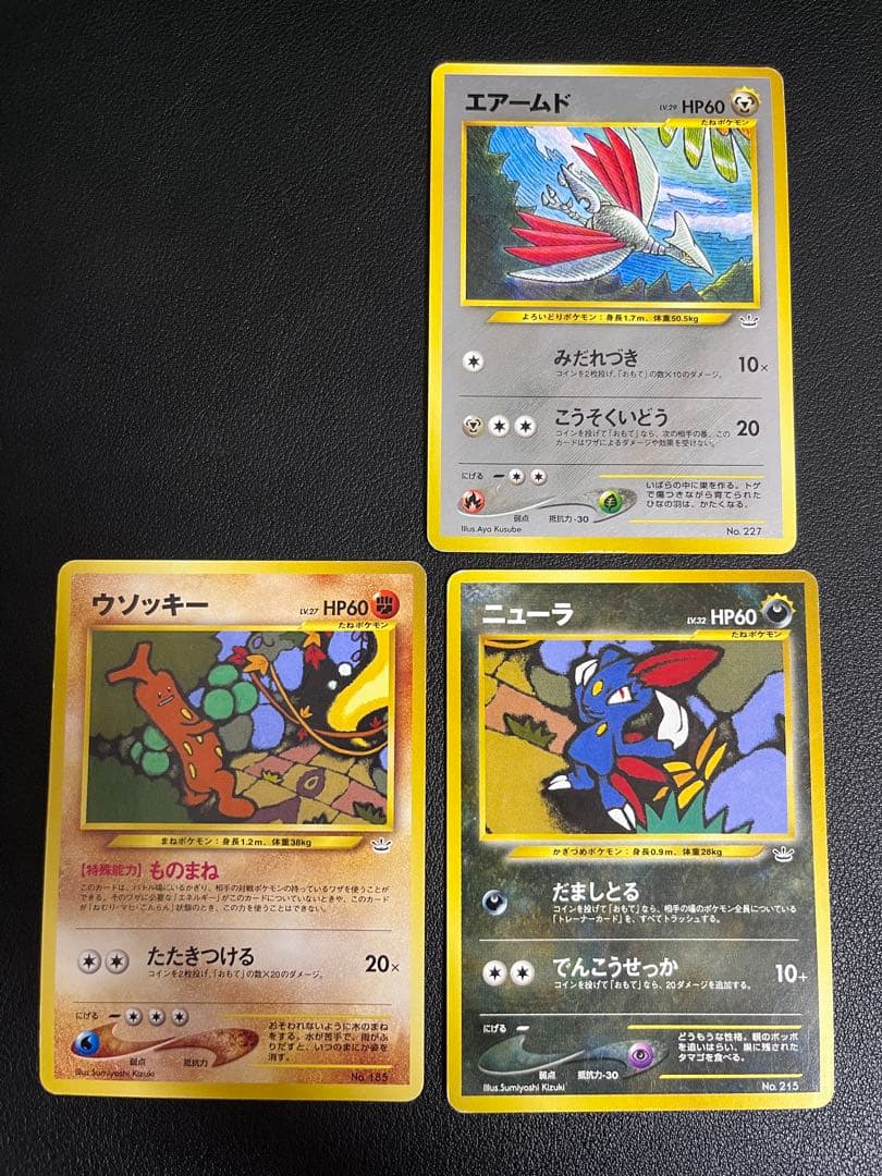 ポケモンカード ネオ ポケカ neo プレミアムファイル3 めざめる伝説 旧