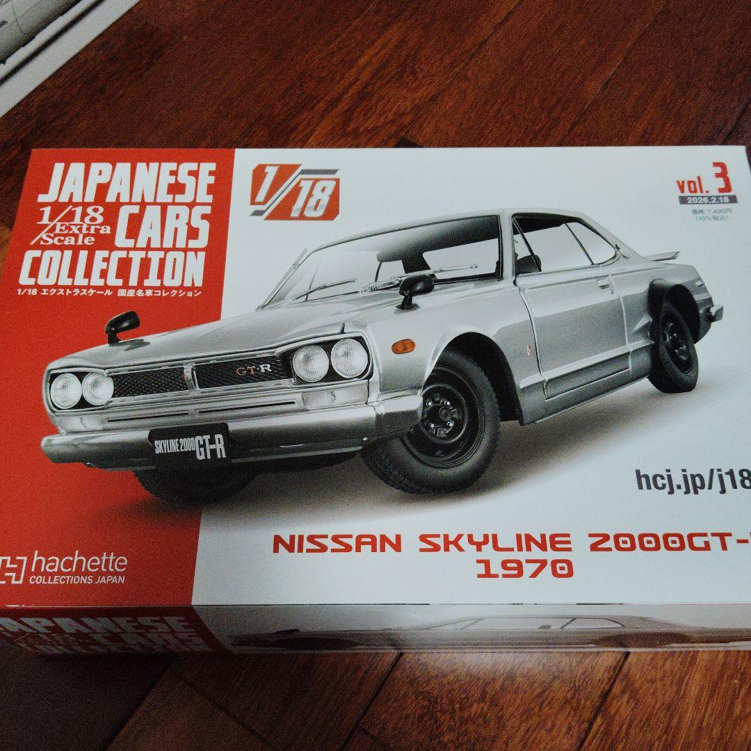 Nissan Skyline 2000GT-R 1970 1/18 - メルカリ