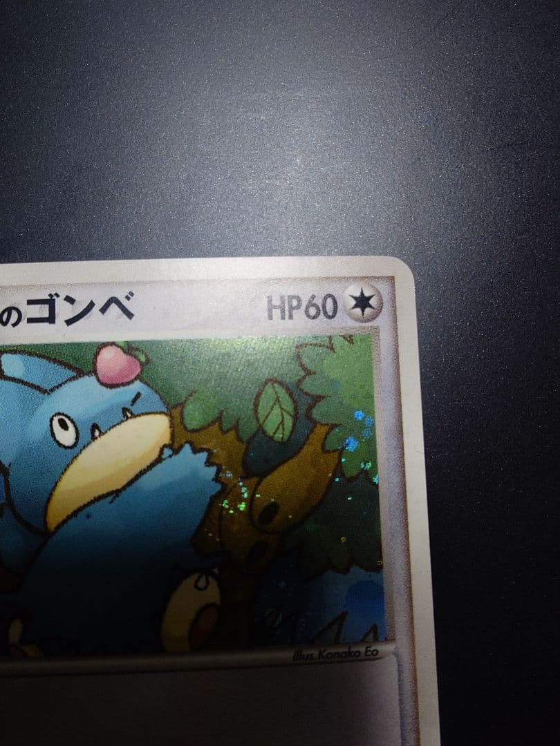 ポケパークのゴンベ ポケパークプレミアムファイル 008/009 - メルカリ