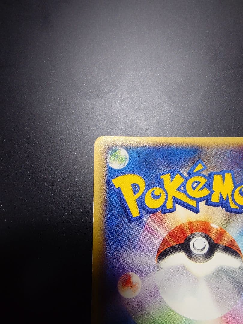 ポケパークのゴンベ ポケパークプレミアムファイル 008/009 - メルカリ