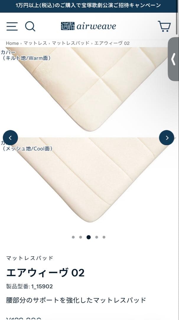 エアウィーヴ sline02 セミダブル