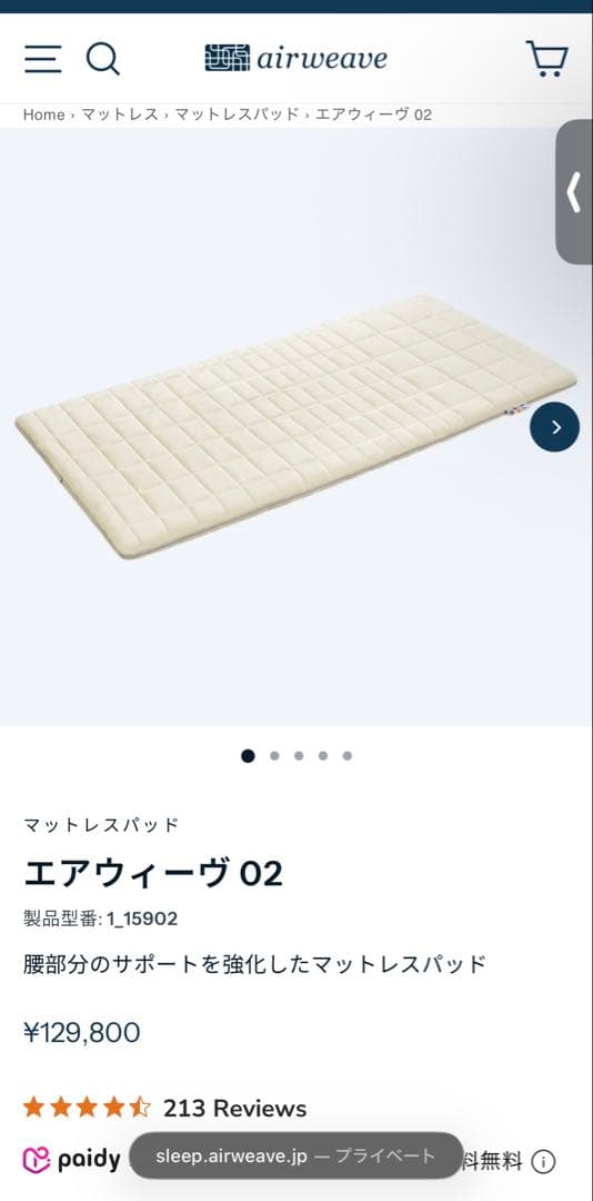 エアウィーヴ sline02 セミダブル