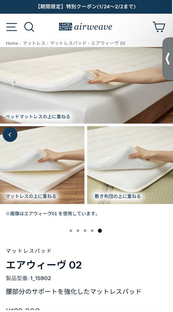 エアウィーヴ sline02 セミダブル