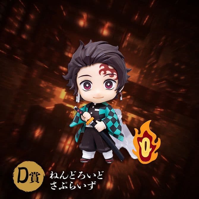 アニプレックス オンラインくじ 鬼滅の刃 D賞 竈門炭治郎 冨岡義勇