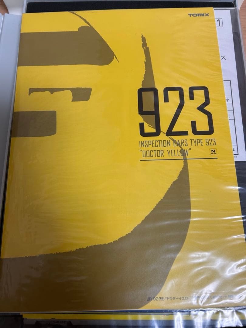 鉄道模型　Nゲージ　TOMIX 92918 923形ドクターイエロー　限定品