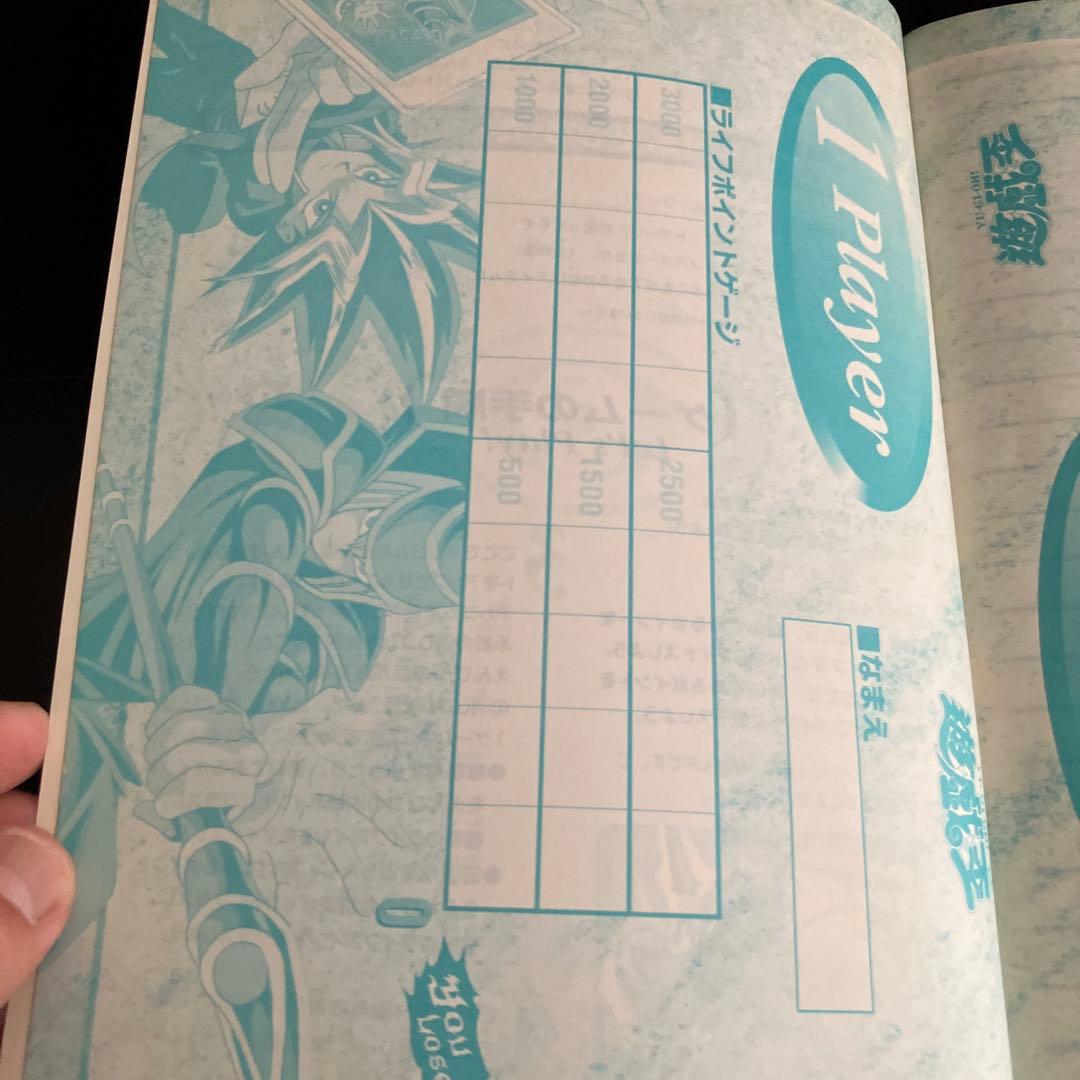 ☆遊戯王 1998年製 非売品ノート☆