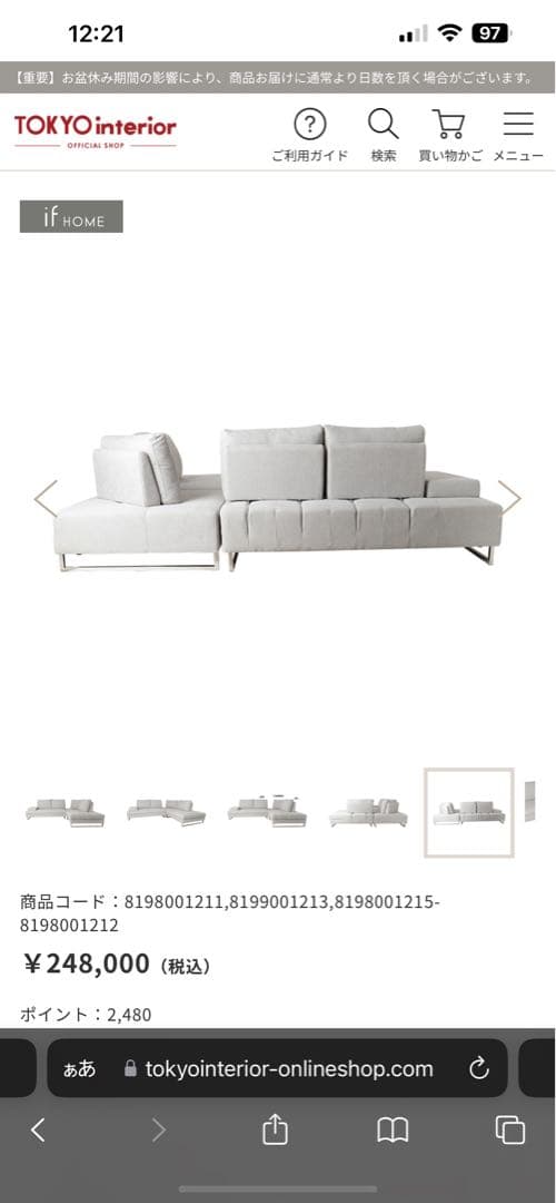 LAR275-17 LGY ライトグレー ソファ