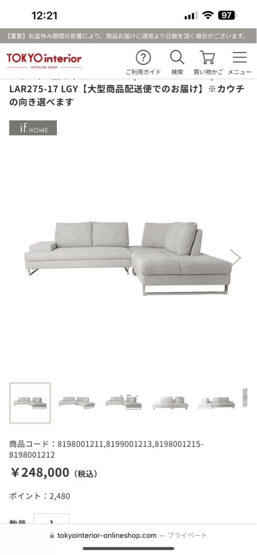 LAR275-17 LGY ライトグレー ソファ