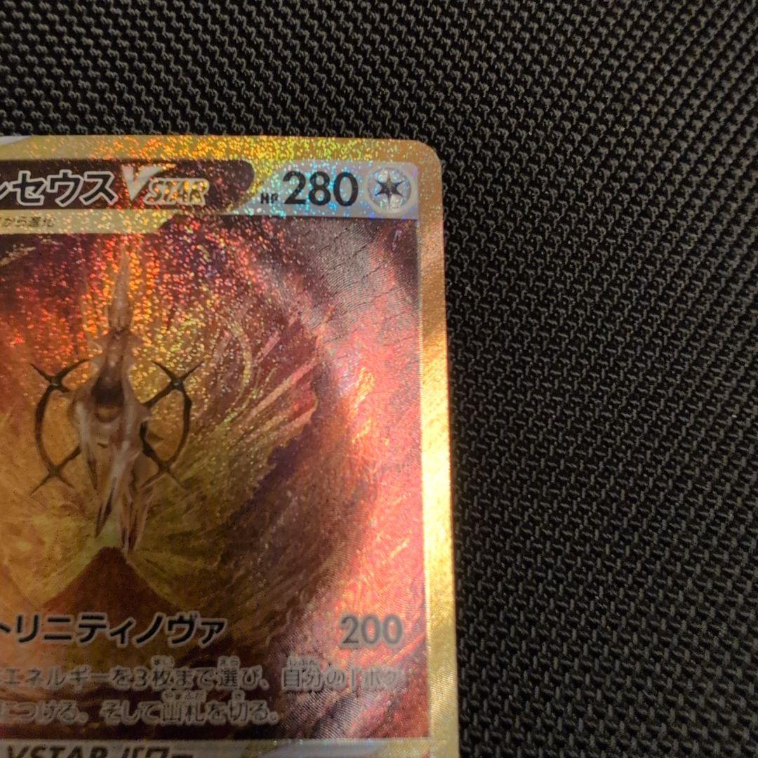 微キズあり】アルセウスVstar UR - メルカリ