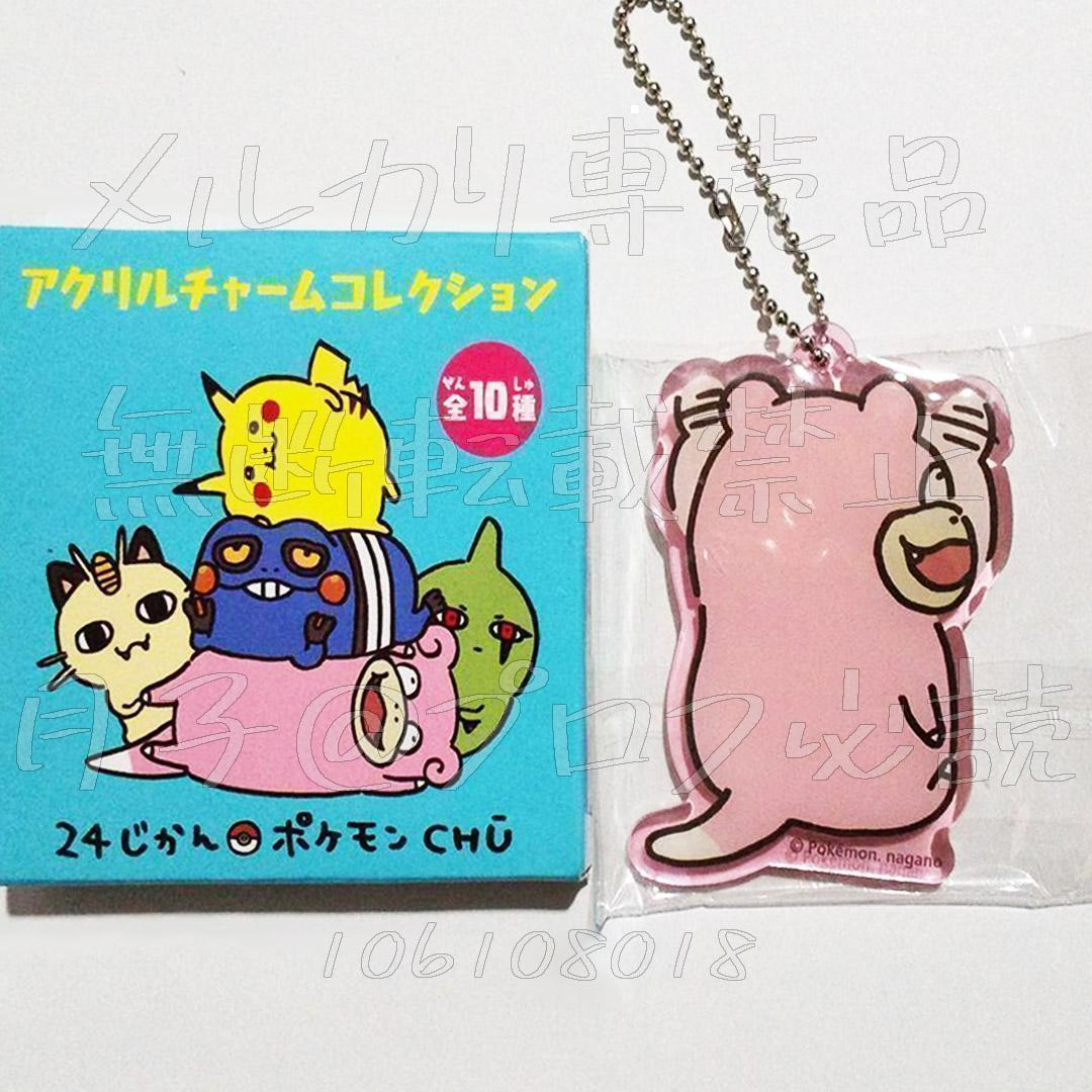 ポケモン ヤドン 24じかんポケモンCHU ポケセン ナガノ - メルカリ