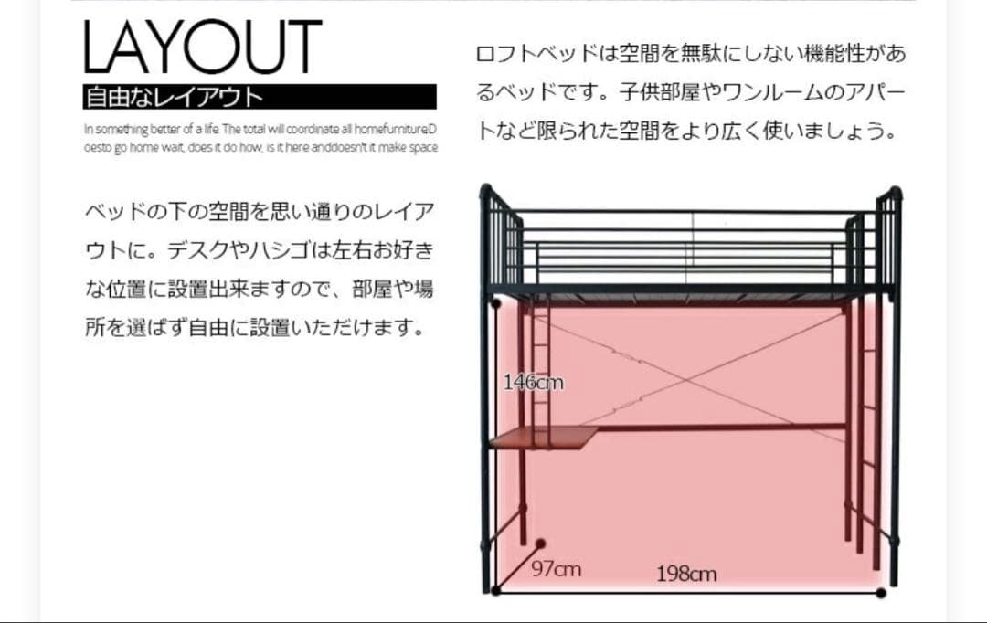 スチール製ロフトベッド ブラック
