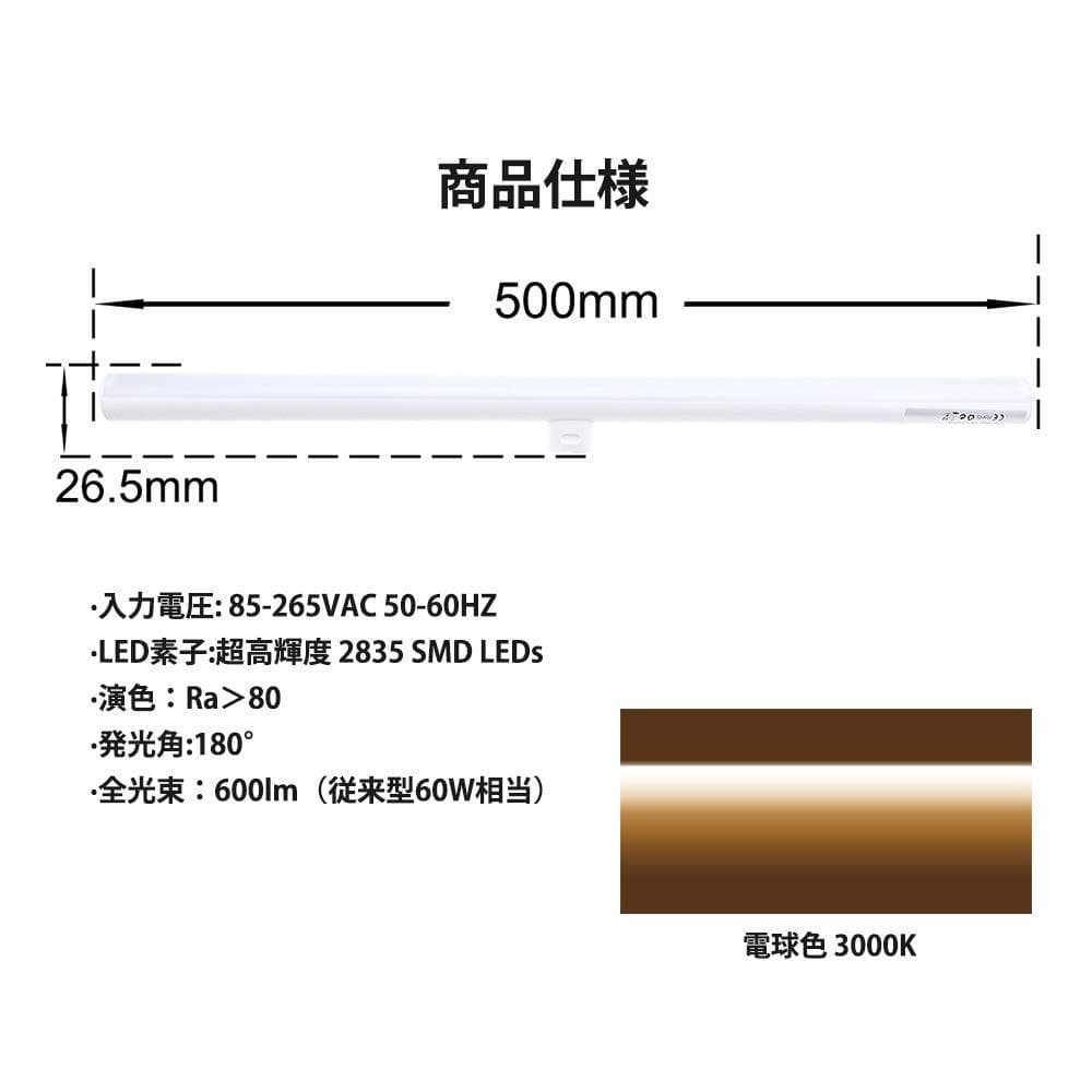 LEDリネストラランプ 長さ50cm 2個セット