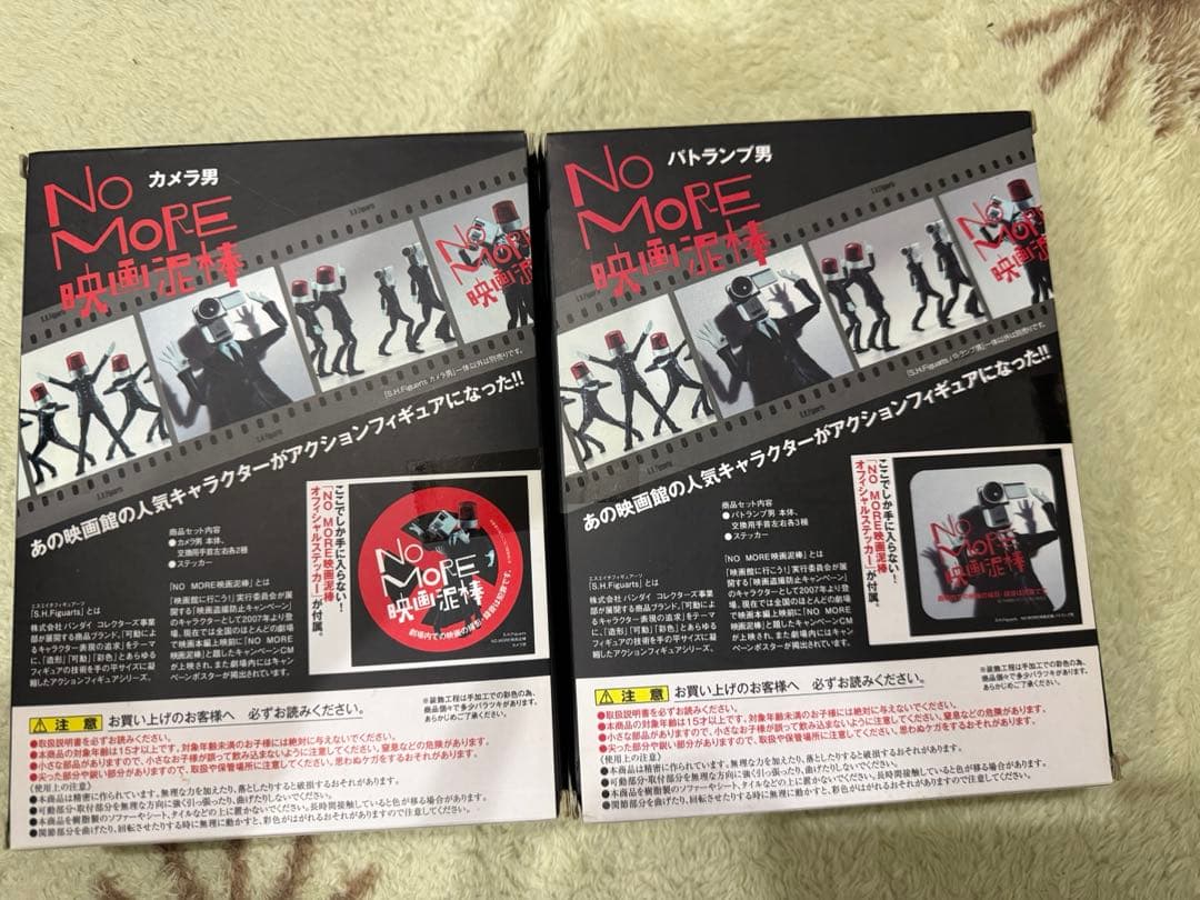 新品未開封　No More 映画泥棒 カメラ男　パトランプ男