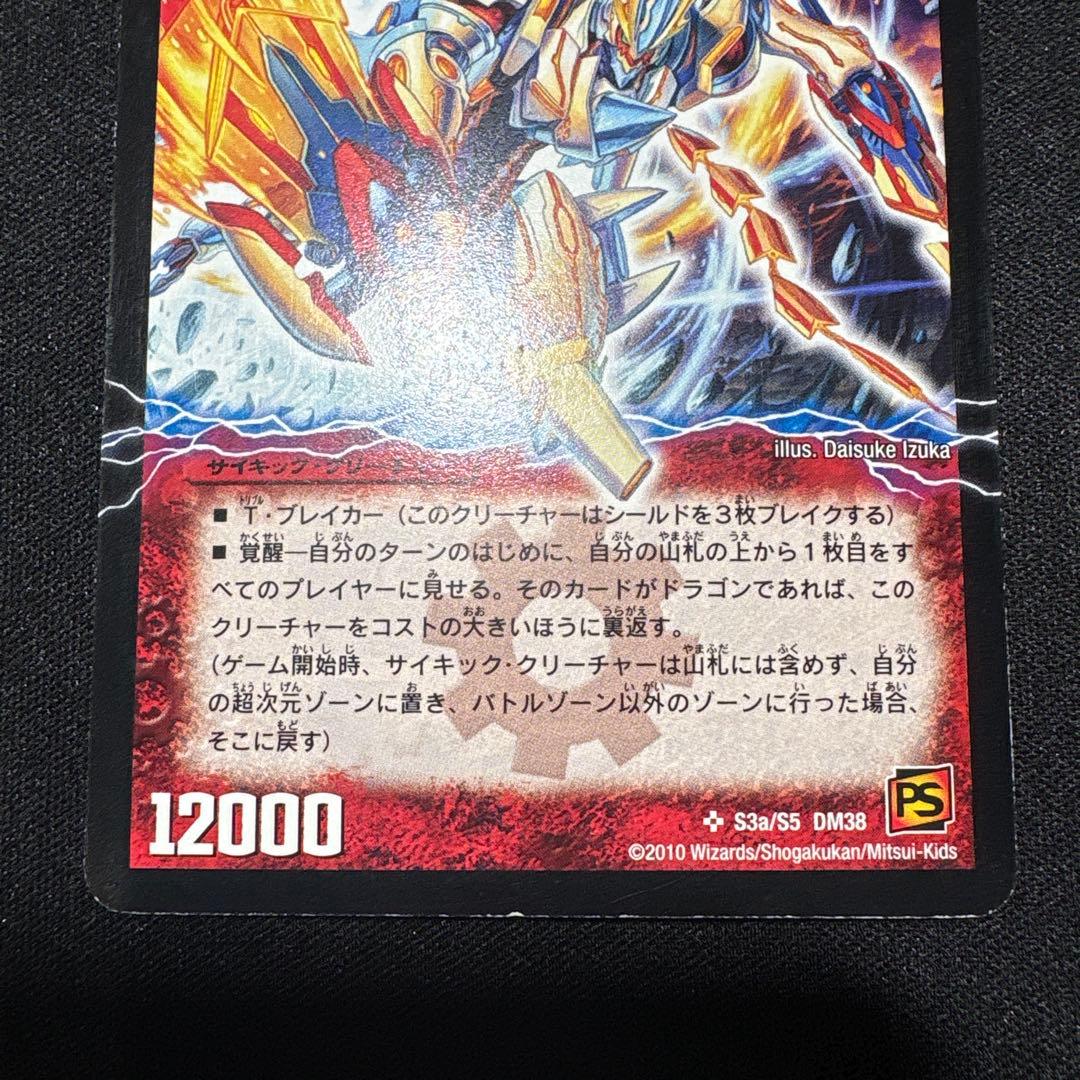 デュエルマスターズ 奇跡の覚醒者ファイナルストームXX NEX