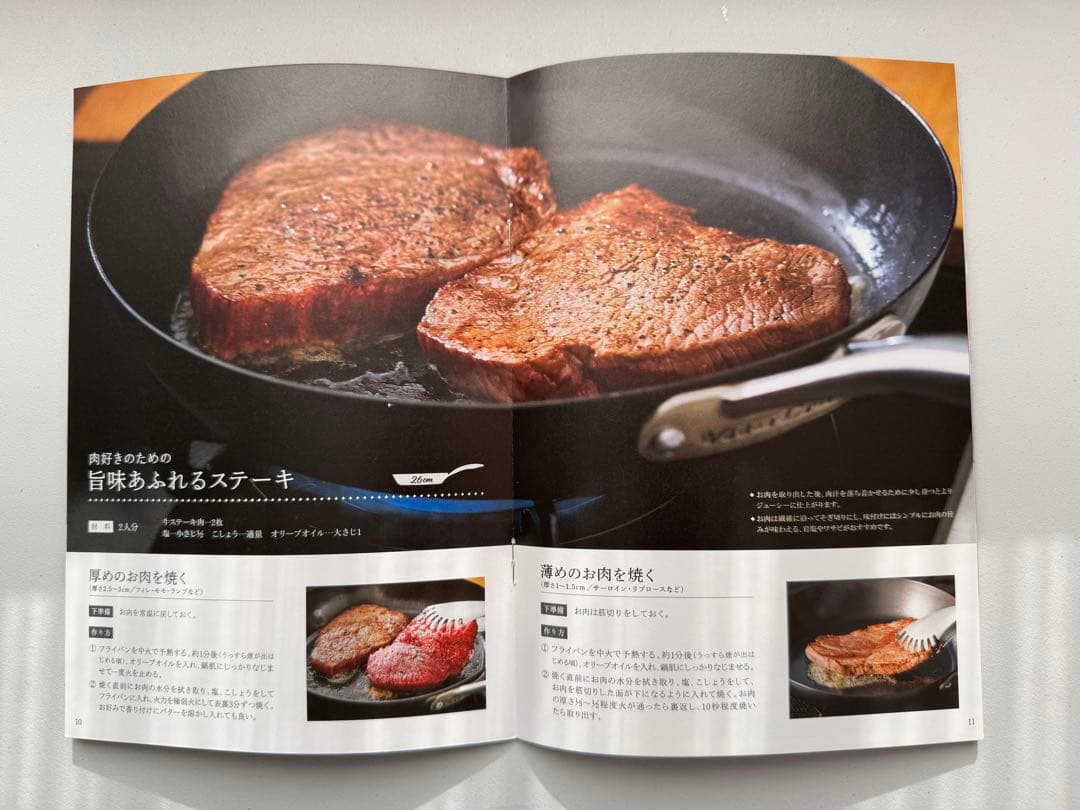 VitaCraft スーパー鉄　フライパン 28㎝