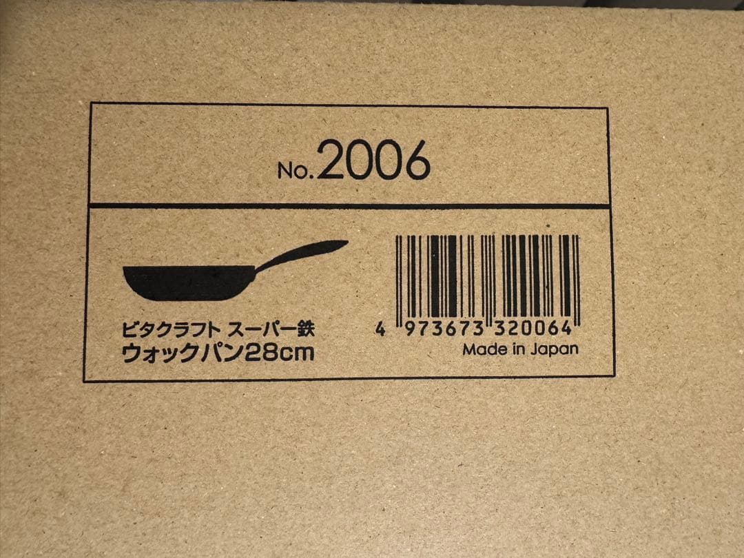 VitaCraft スーパー鉄　フライパン 28㎝