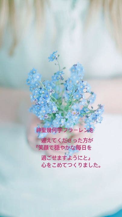 神聖幾何学フラーレン（クリスタルクォーツAAA 10mm ） プチ誕生日鑑定付き