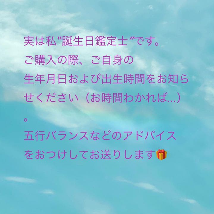 神聖幾何学フラーレン（クリスタルクォーツAAA 10mm ） プチ誕生日鑑定付き