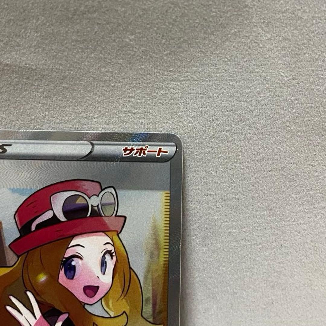 セレナ SR S11a 白熱のアルカナ ポケモンカード ポケカ 剣 盾