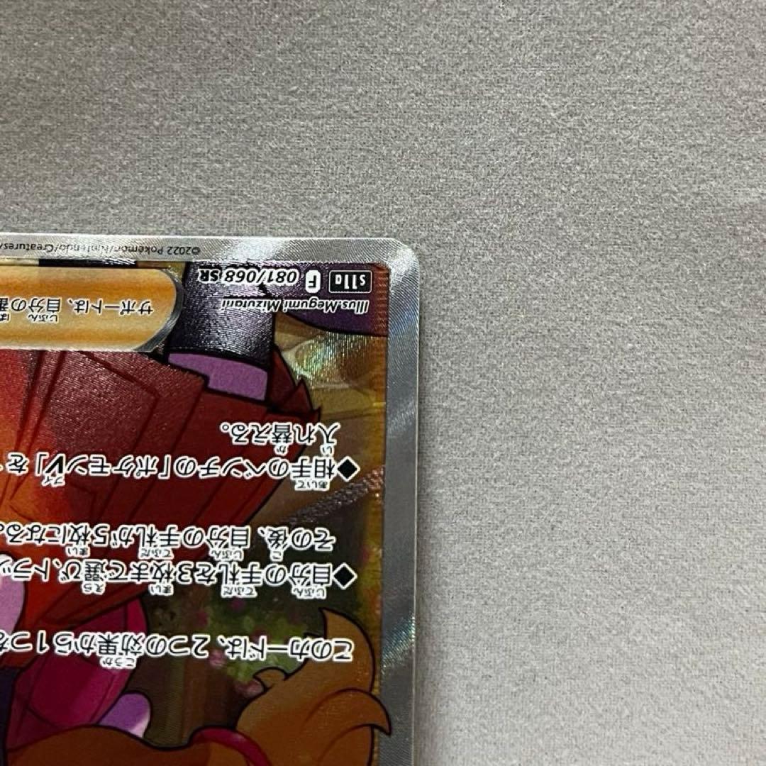 セレナ SR S11a 白熱のアルカナ ポケモンカード ポケカ 剣 盾