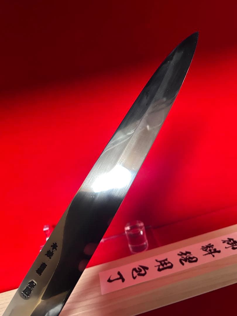 01587 包丁　保勝　本焼　柳刃　9寸　刃文綺麗　鏡面仕上げ　桐箱付　未使用品