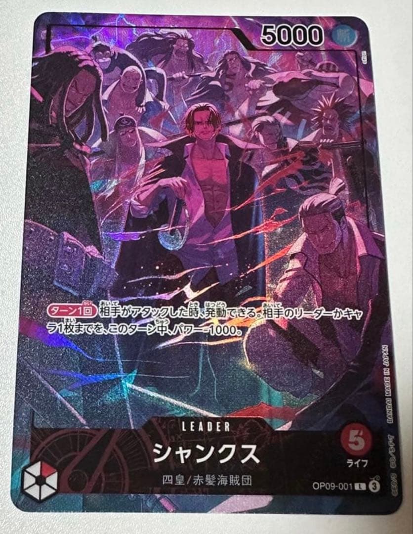 ワンピースカード 2nd anniversary set シャンクス リーダー - メルカリ