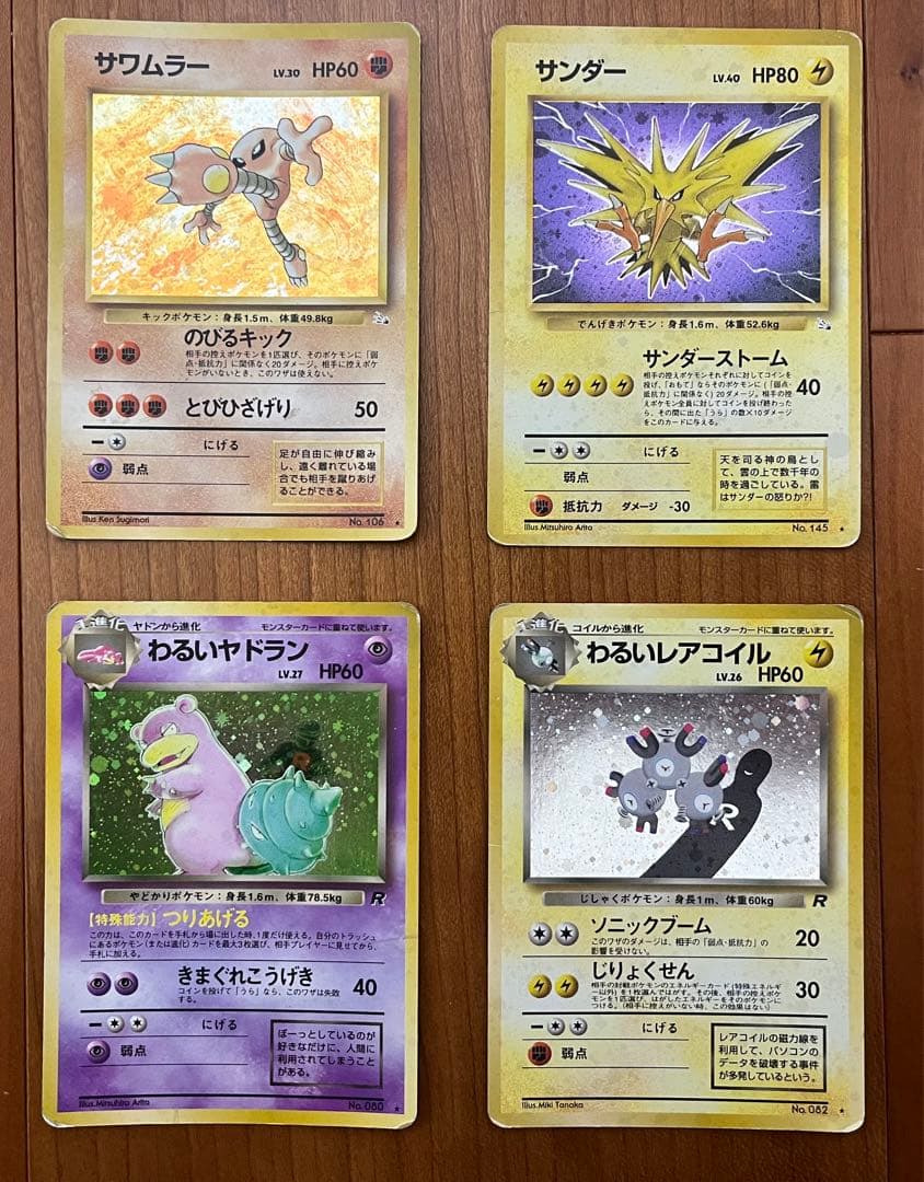 d*7様 ポケモンカード 旧裏 eカード まとめ売り