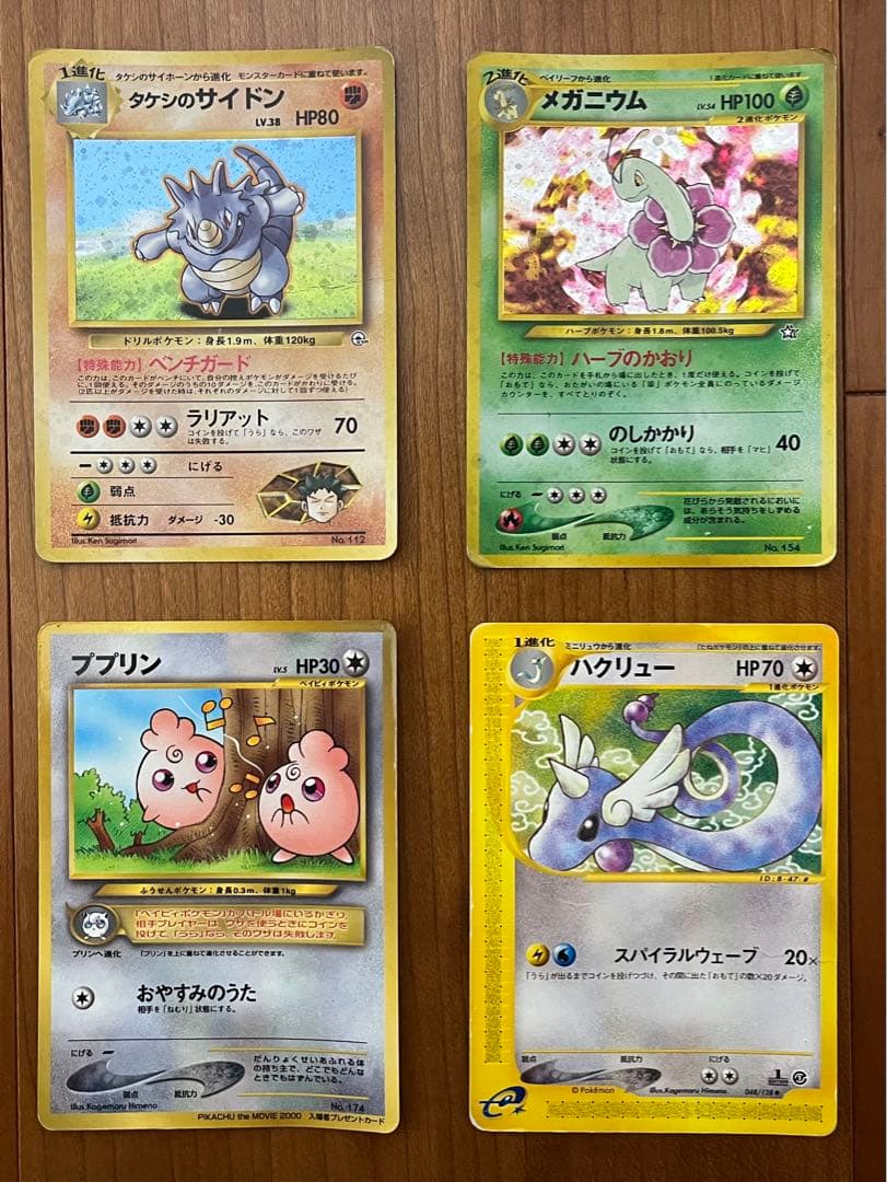 d*7様 ポケモンカード 旧裏 eカード まとめ売り