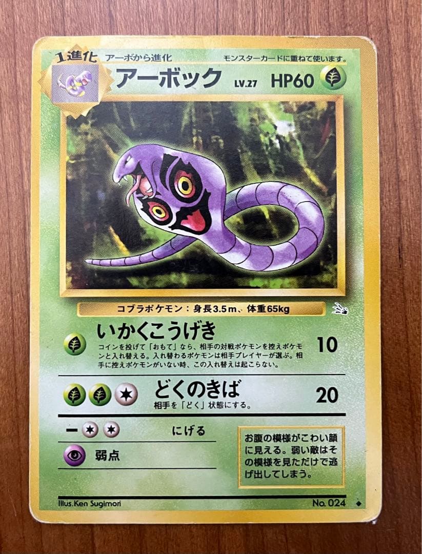 d*7様 ポケモンカード 旧裏 eカード まとめ売り