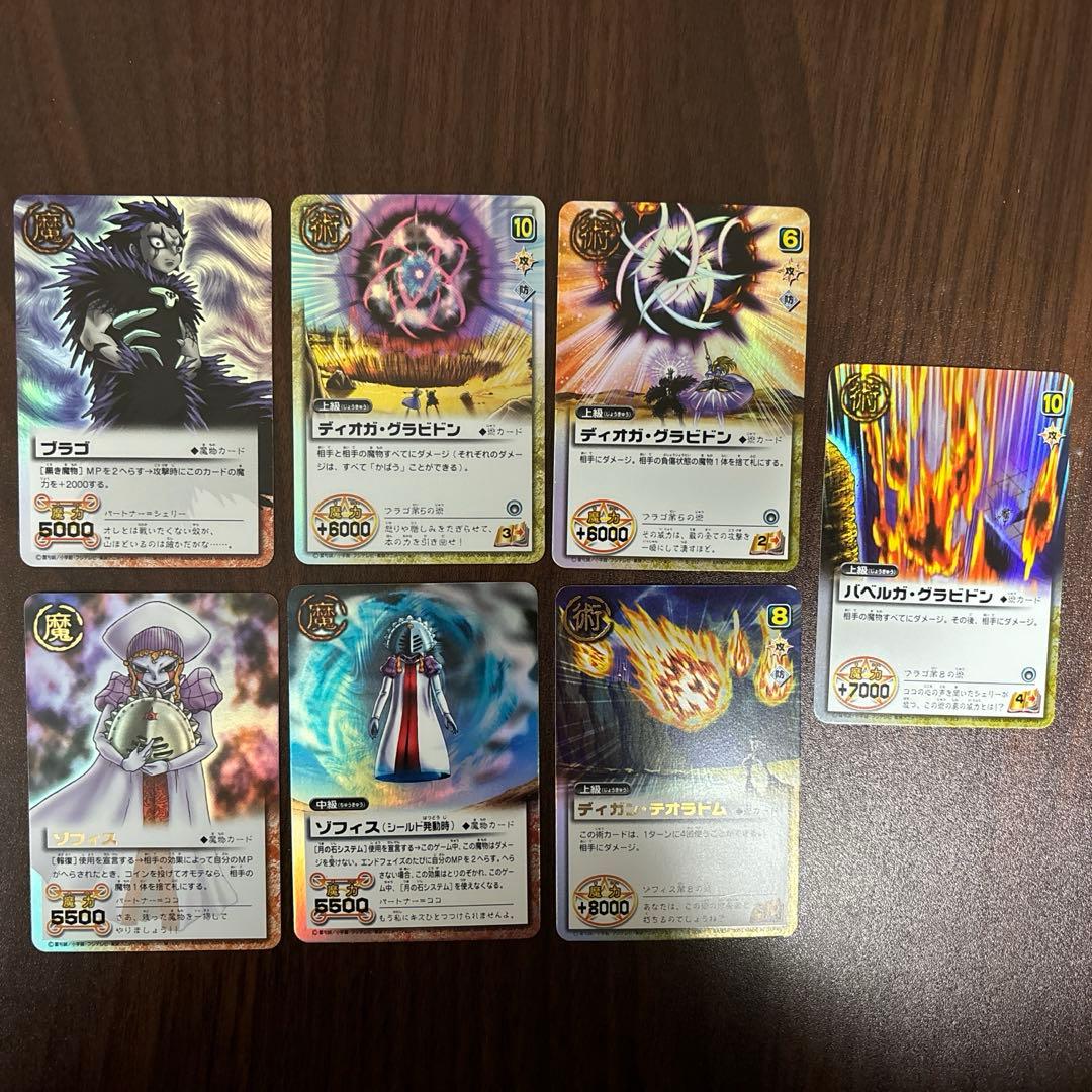 金色のガッシュベル カード ブラゴvsゾフィス セット7枚 - メルカリ