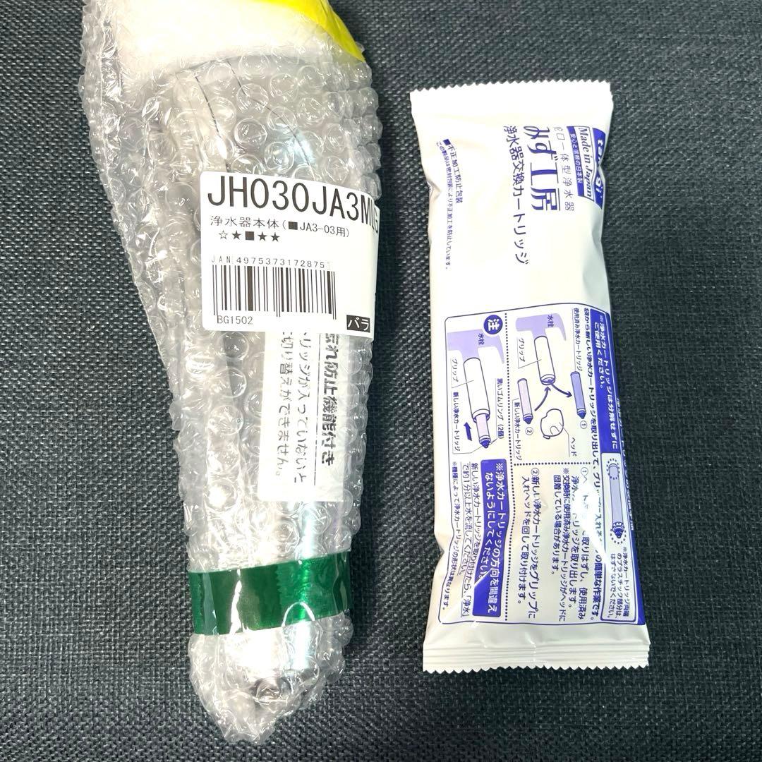 Takagi 浄水器本体 （JA3-03用）＋交換カードリッチ1本