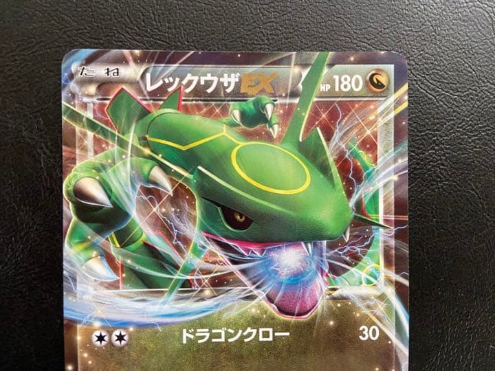 ポケモンカード MレックウザEX レックウザEX ガリョウテンセイ - メルカリ