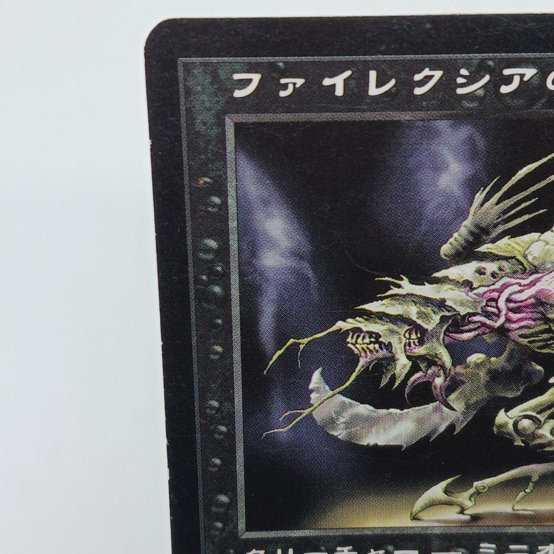 MTG☆マジックザギャザリング☆ファイレクシアの殺害者☆ - メルカリ