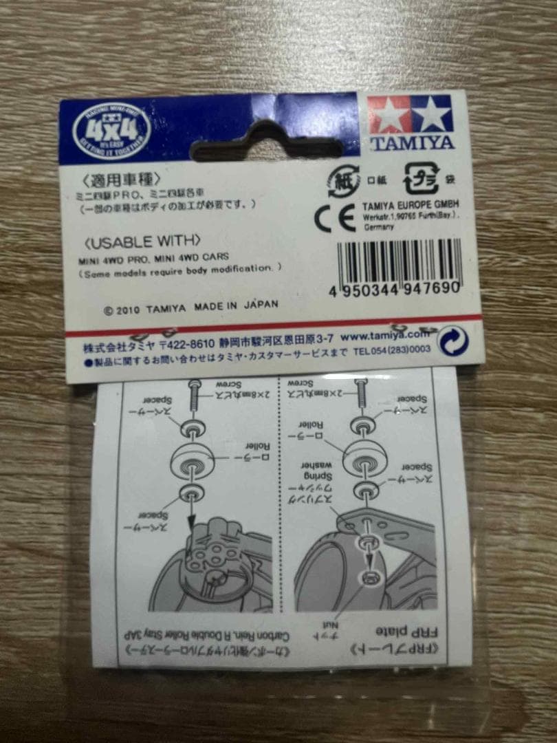 タミヤ ミニ四駆11mm アルミボールレースローラー - メルカリ