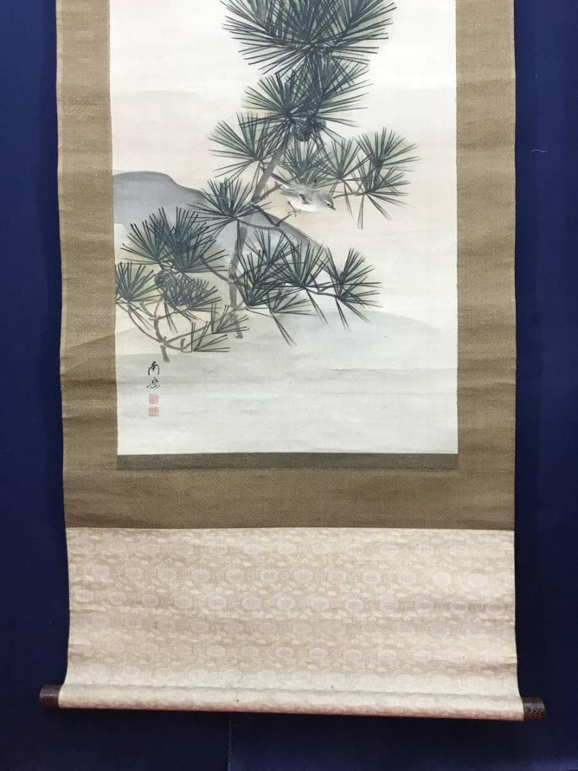 真作】渡辺南岳/日ノ出若松小禽図/松図/正月掛/掛軸/名家伝来/AC-56