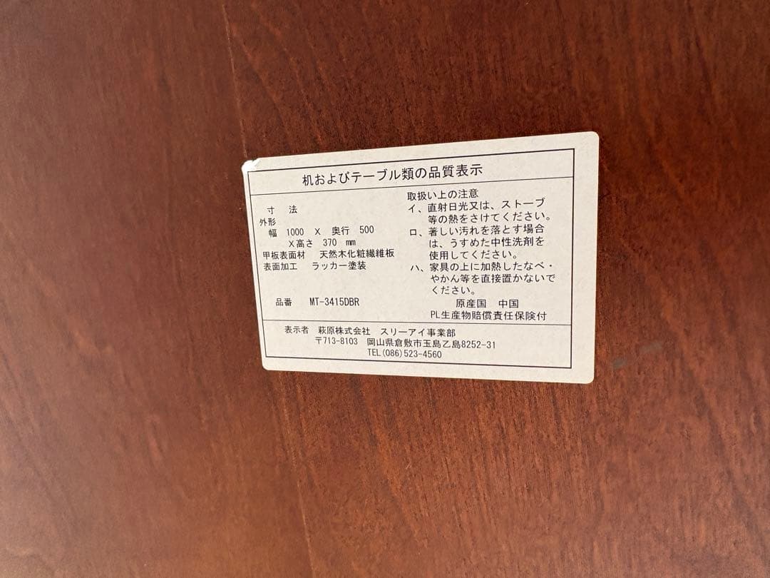 アンティーク調　楕円形のローテーブル