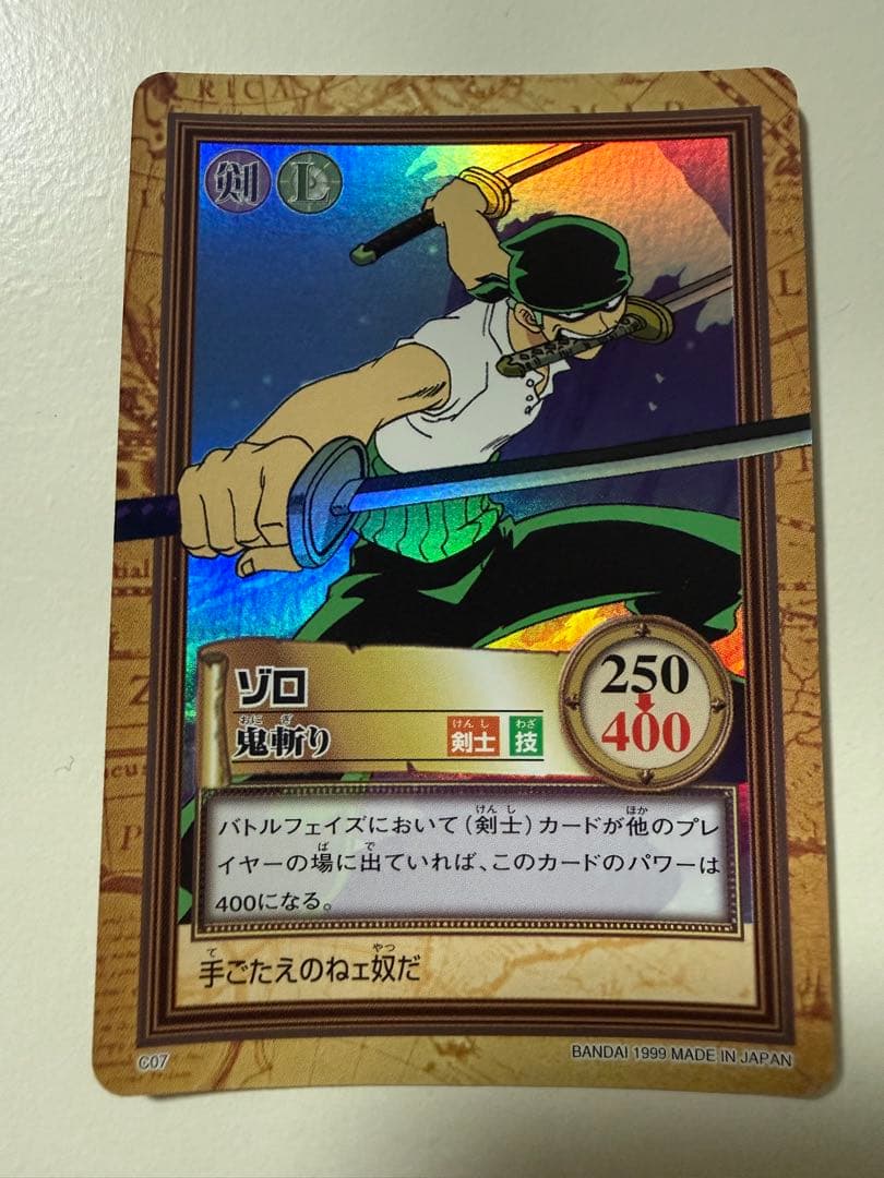 1999年製 ワンピース ハイパーバトル カードダス C07ゾロ 初期 旧裏