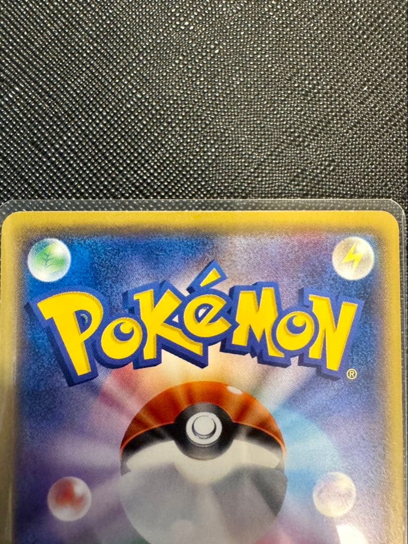 サトシのピカチュウ PROMO SM-Pプロモカード 071/SM-P