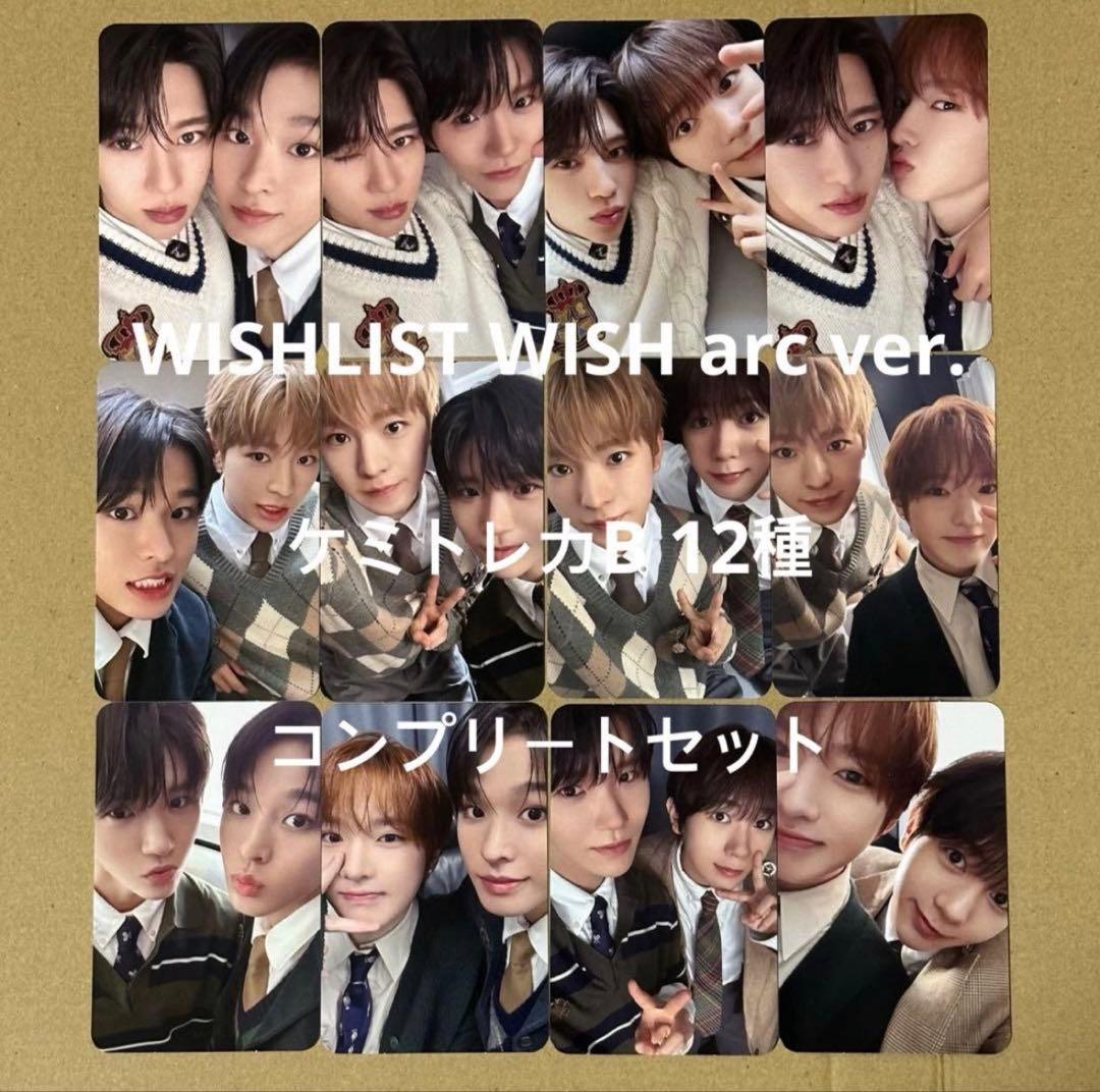 NCT WISH】 トレカ WISHLIST arc ケミ B 12種 コンプ - メルカリ