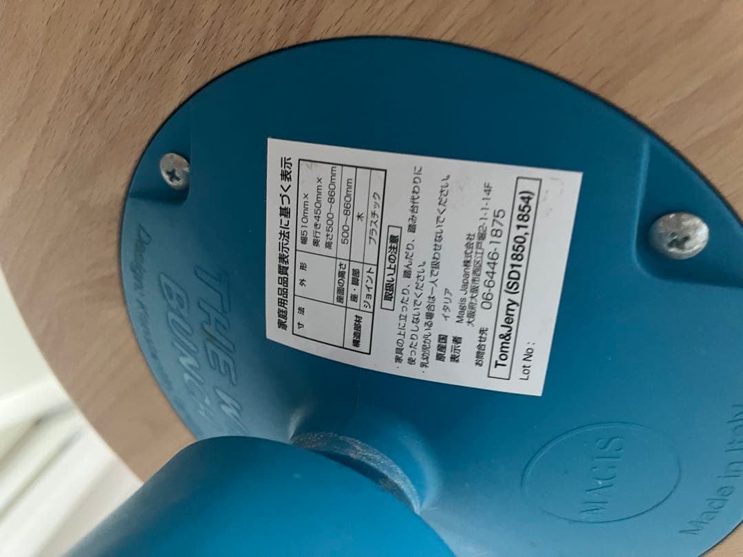 トム&ジェリー スツール チェア