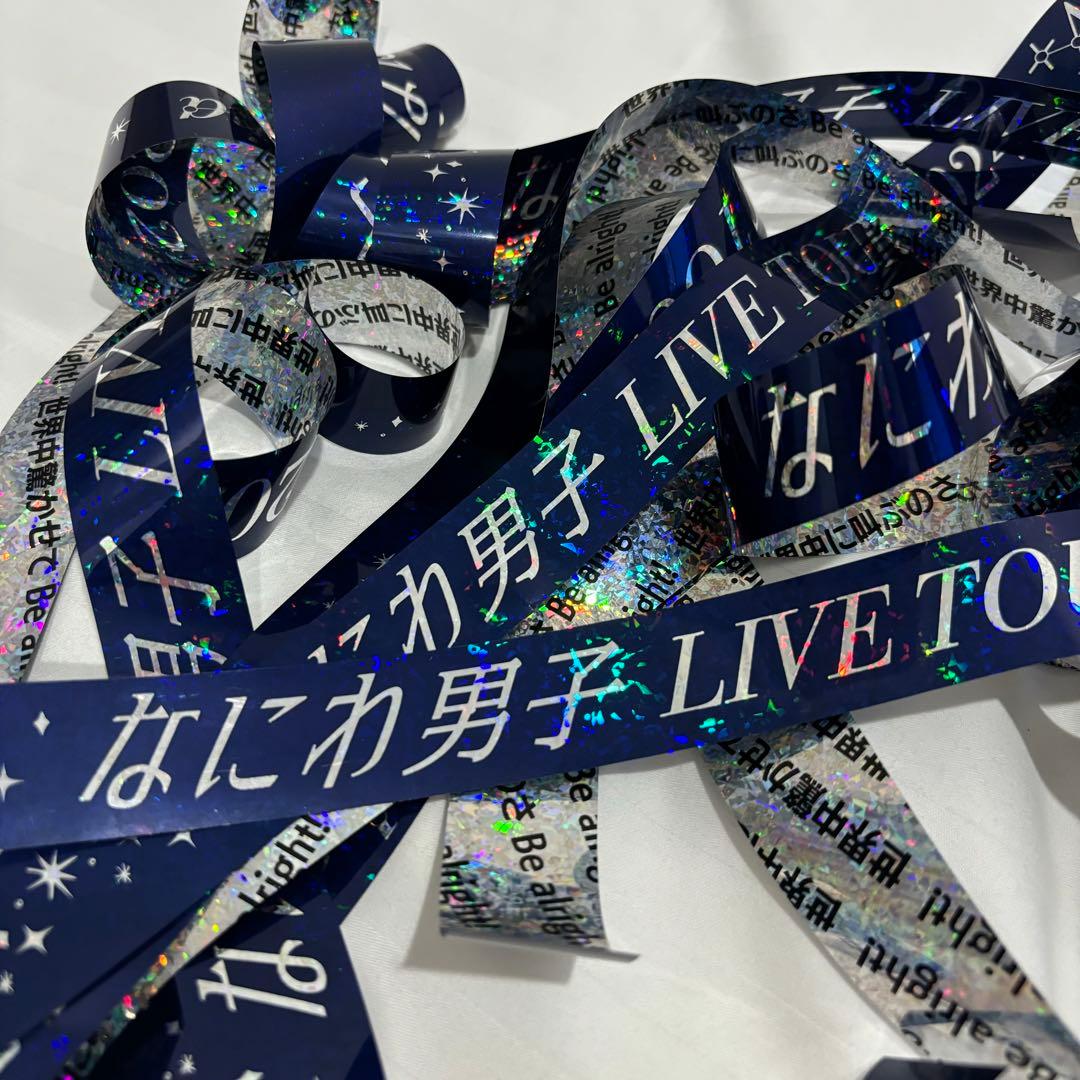 なにわ男子 銀テープ +alpha - メルカリ