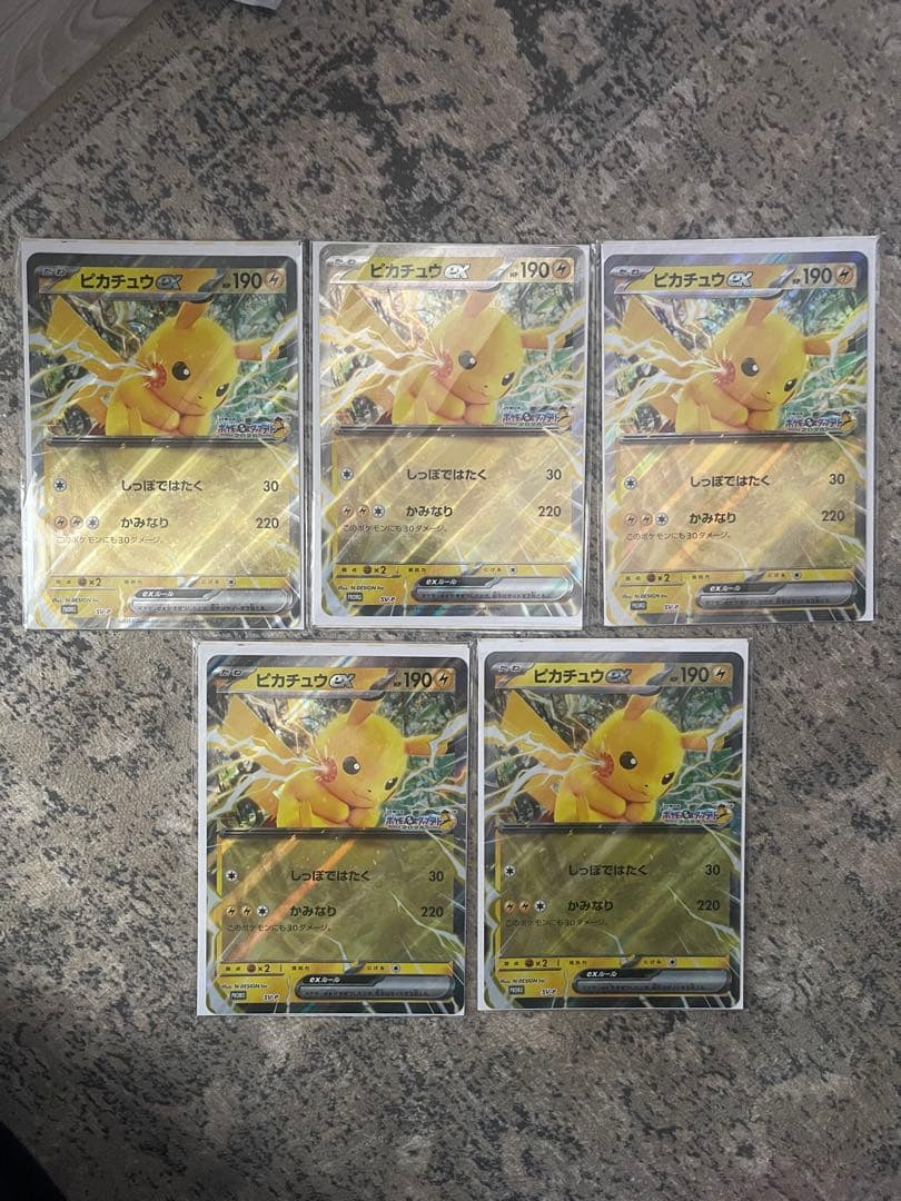 未開封】ポケモンスタンプラリー2025 ジャンボカード ピカチュウex 5点